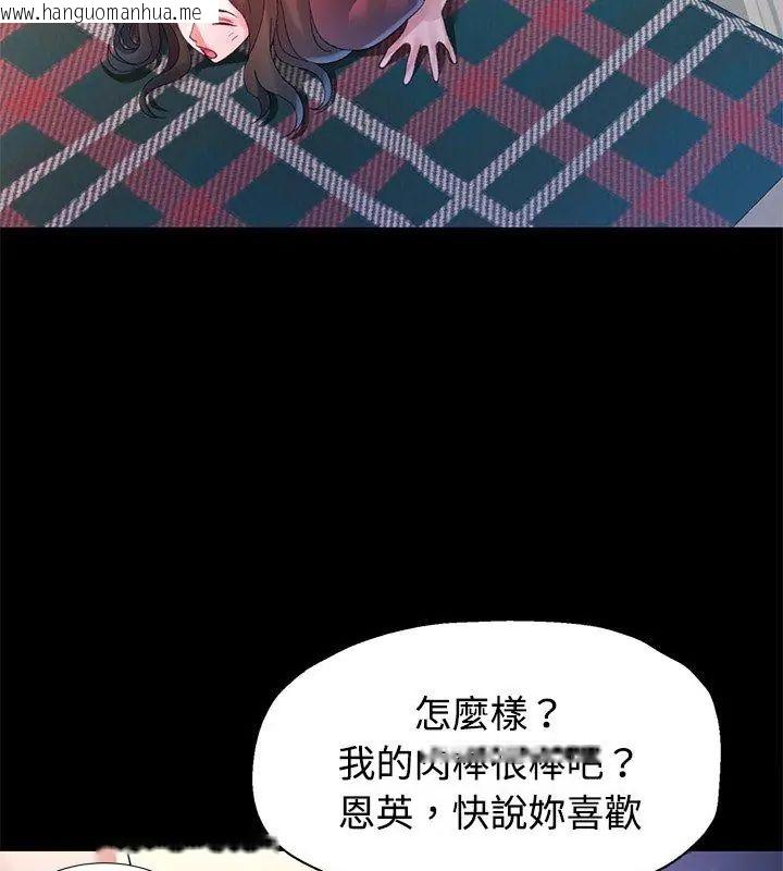 韩国漫画特别课程韩漫_特别课程-第23话在线免费阅读-韩国漫画-第96张图片