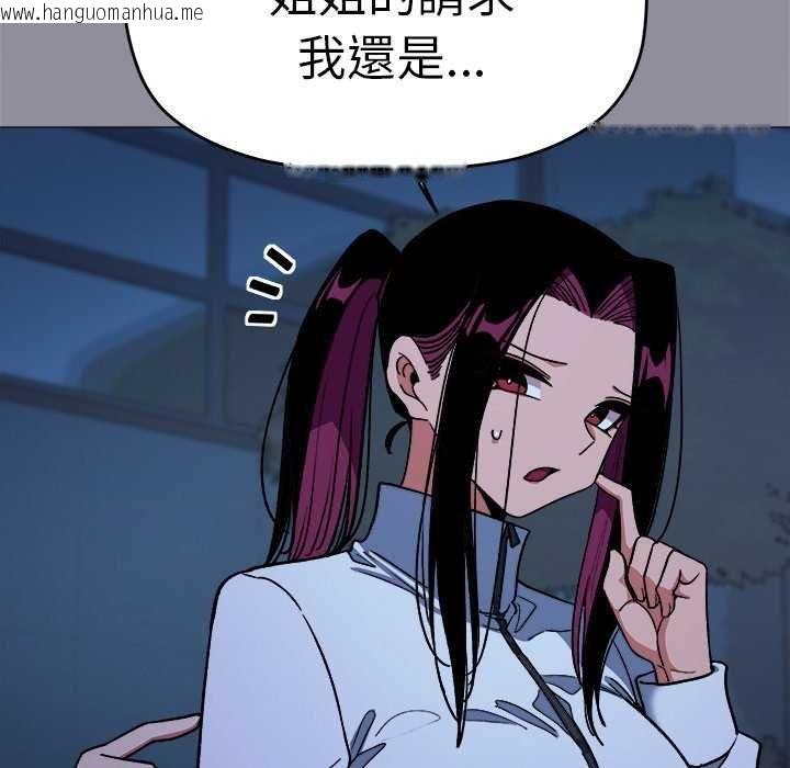 韩国漫画缺德邻居难相处韩漫_缺德邻居难相处-第92话在线免费阅读-韩国漫画-第88张图片