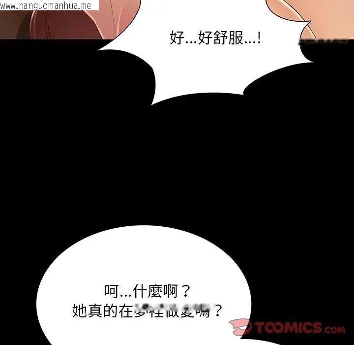 韩国漫画难解的三角关系韩漫_难解的三角关系-第27话在线免费阅读-韩国漫画-第2张图片