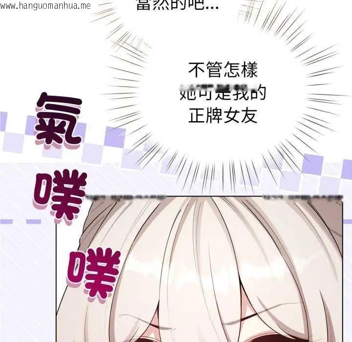 韩国漫画配角的生存任务韩漫_配角的生存任务-第73话在线免费阅读-韩国漫画-第115张图片