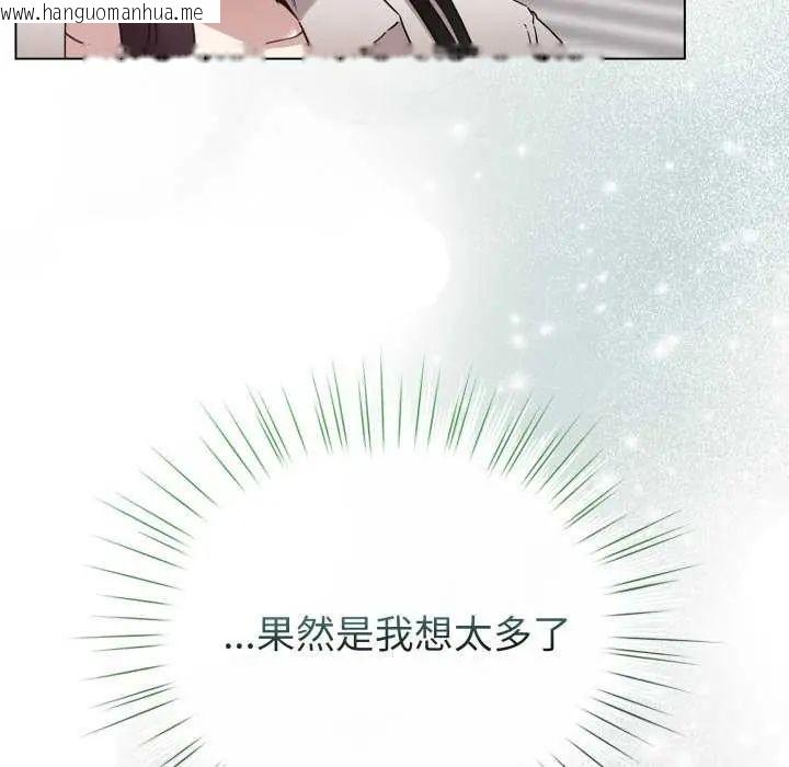 韩国漫画配角的生存任务韩漫_配角的生存任务-第73话在线免费阅读-韩国漫画-第46张图片