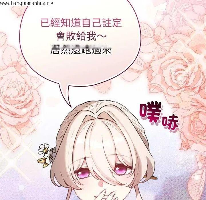 韩国漫画配角的生存任务韩漫_配角的生存任务-第73话在线免费阅读-韩国漫画-第49张图片