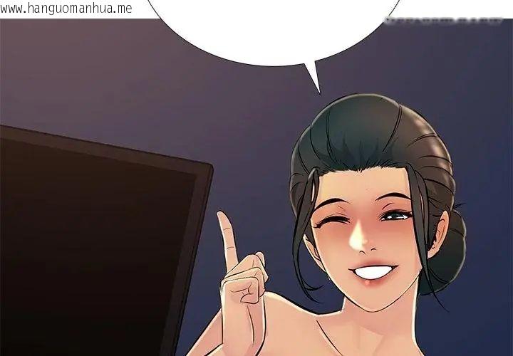 韩国漫画难解的三角关系韩漫_难解的三角关系-第27话在线免费阅读-韩国漫画-第113张图片