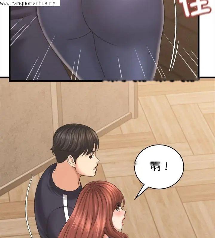 韩国漫画她们的夜晚属于我/与人妻有个秘密韩漫_她们的夜晚属于我/与人妻有个秘密-第50话在线免费阅读-韩国漫画-第55张图片