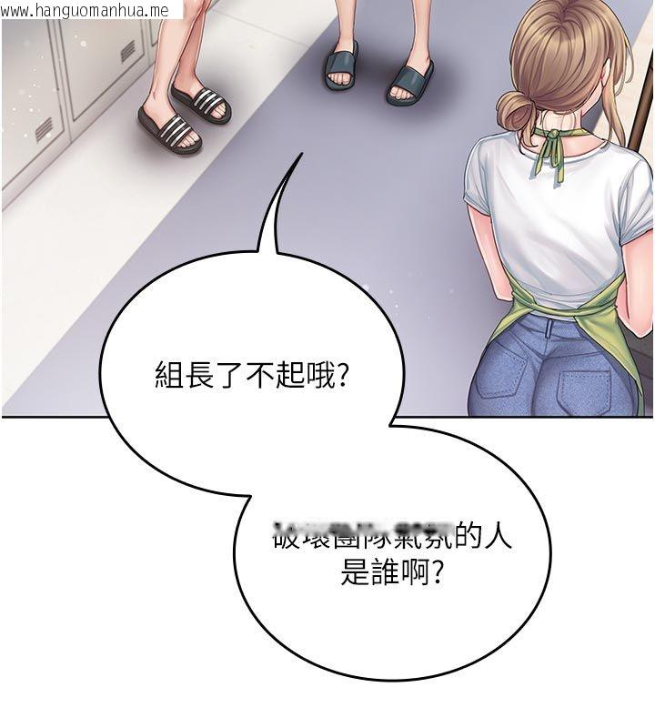 韩国漫画我的in援团韩漫_我的in援团-第1话-我来给你「加油打气」在线免费阅读-韩国漫画-第181张图片