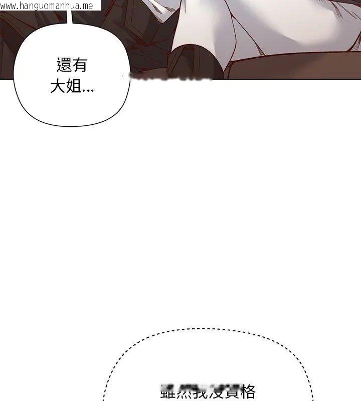 韩国漫画小姐由我来守护韩漫_小姐由我来守护-第29话在线免费阅读-韩国漫画-第93张图片