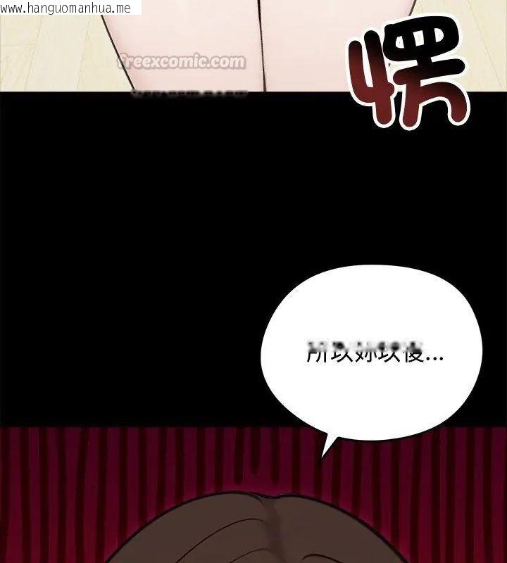 韩国漫画老婆卷款潜逃后韩漫_老婆卷款潜逃后-第67话在线免费阅读-韩国漫画-第30张图片