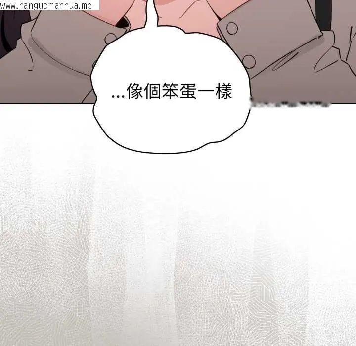 韩国漫画配角的生存任务韩漫_配角的生存任务-第73话在线免费阅读-韩国漫画-第22张图片
