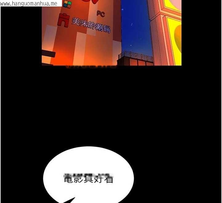 韩国漫画狱火重生韩漫_狱火重生-第76话-想干却干不到很难受吧?在线免费阅读-韩国漫画-第155张图片