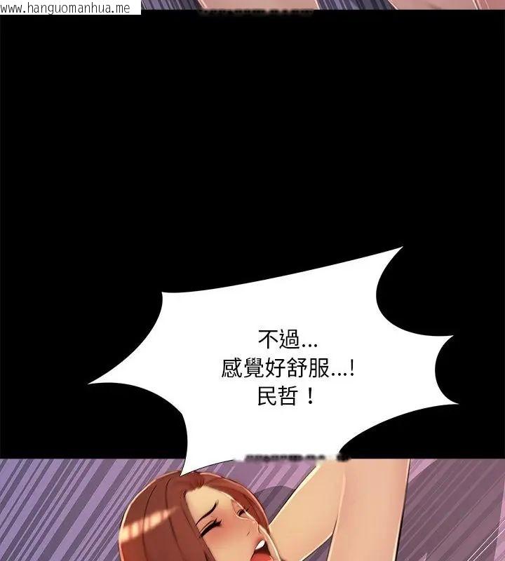 韩国漫画难解的三角关系韩漫_难解的三角关系-第27话在线免费阅读-韩国漫画-第94张图片