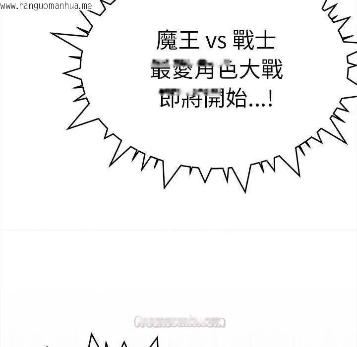 韩国漫画缺德邻居难相处韩漫_缺德邻居难相处-第92话在线免费阅读-韩国漫画-第120张图片