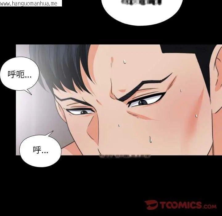 韩国漫画无法上色的关系/爱上弟子韩漫_无法上色的关系/爱上弟子-第34话在线免费阅读-韩国漫画-第62张图片