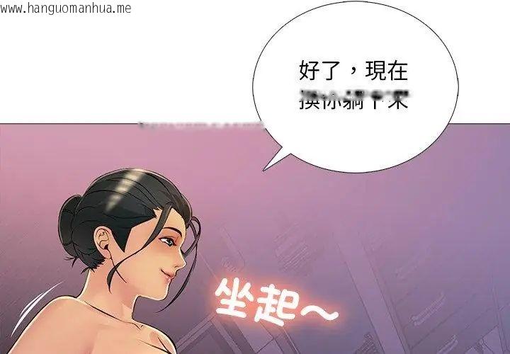 韩国漫画难解的三角关系韩漫_难解的三角关系-第27话在线免费阅读-韩国漫画-第110张图片