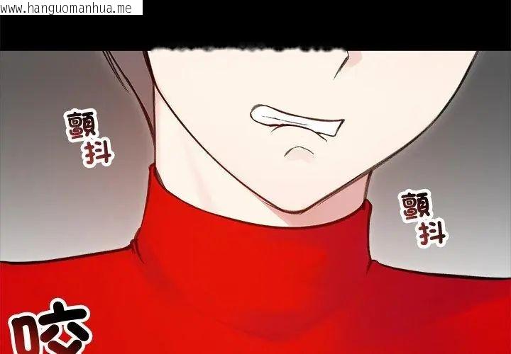 韩国漫画老婆卷款潜逃后韩漫_老婆卷款潜逃后-第67话在线免费阅读-韩国漫画-第38张图片