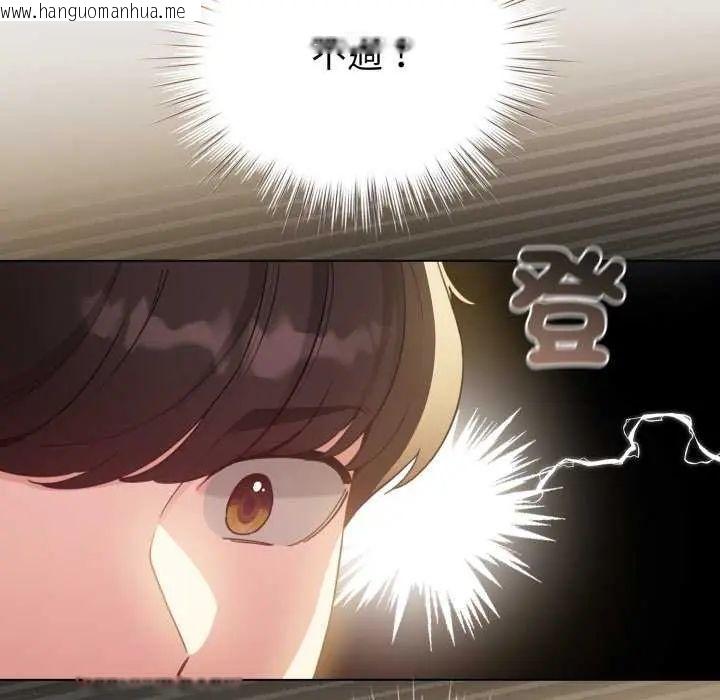 韩国漫画配角的生存任务韩漫_配角的生存任务-第73话在线免费阅读-韩国漫画-第119张图片