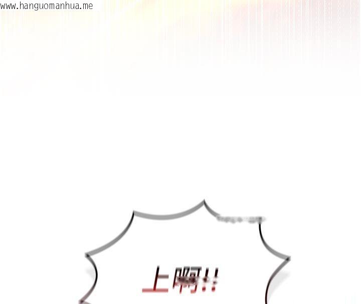 韩国漫画我的in援团韩漫_我的in援团-第1话-我来给你「加油打气」在线免费阅读-韩国漫画-第8张图片