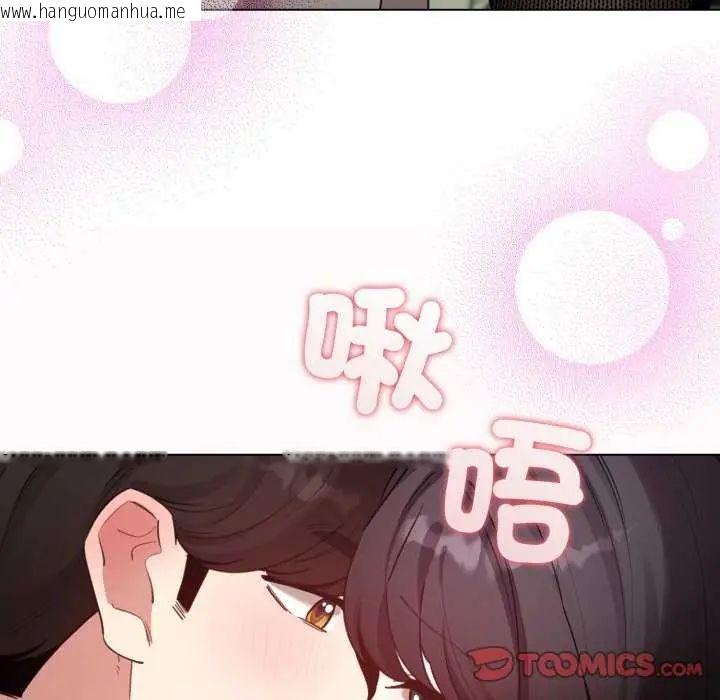韩国漫画配角的生存任务韩漫_配角的生存任务-第73话在线免费阅读-韩国漫画-第140张图片