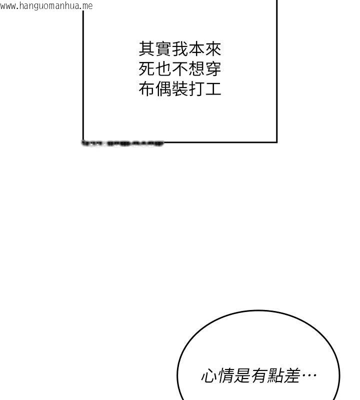 韩国漫画我的in援团韩漫_我的in援团-第1话-我来给你「加油打气」在线免费阅读-韩国漫画-第101张图片