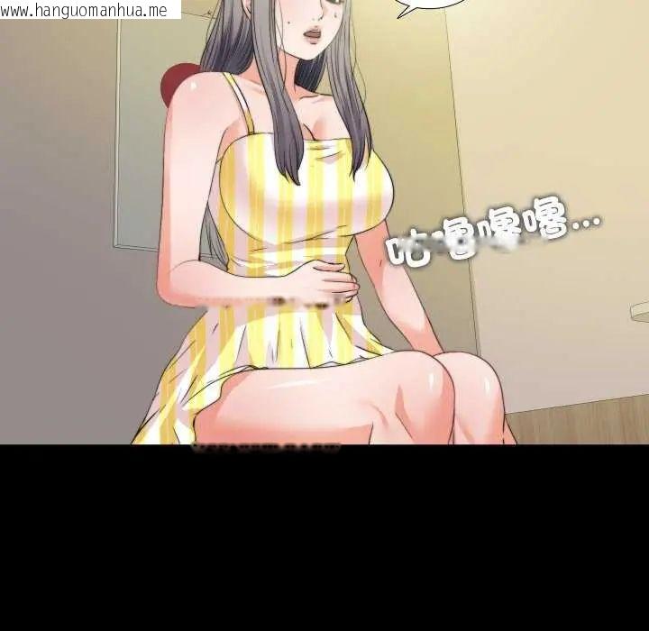 韩国漫画无法上色的关系/爱上弟子韩漫_无法上色的关系/爱上弟子-第34话在线免费阅读-韩国漫画-第47张图片