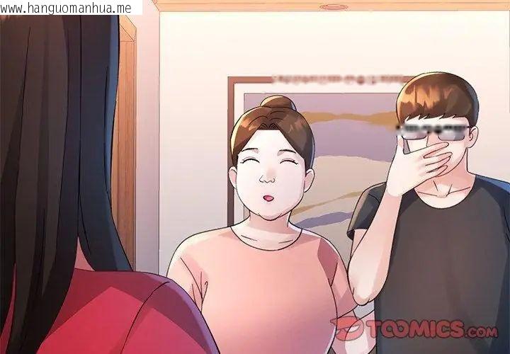 韩国漫画特别课程韩漫_特别课程-第23话在线免费阅读-韩国漫画-第137张图片