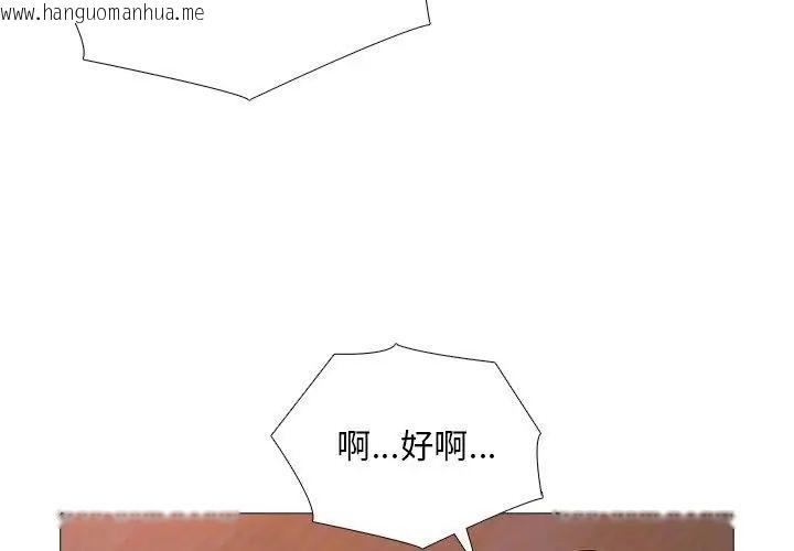 韩国漫画难解的三角关系韩漫_难解的三角关系-第27话在线免费阅读-韩国漫画-第137张图片