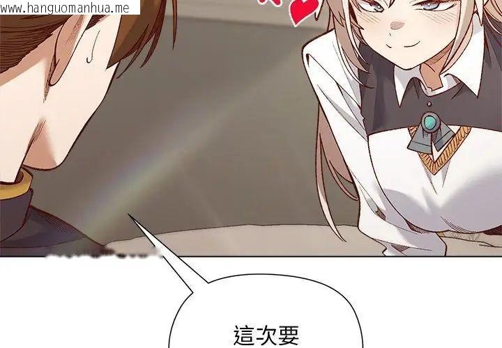 韩国漫画小姐由我来守护韩漫_小姐由我来守护-第29话在线免费阅读-韩国漫画-第53张图片