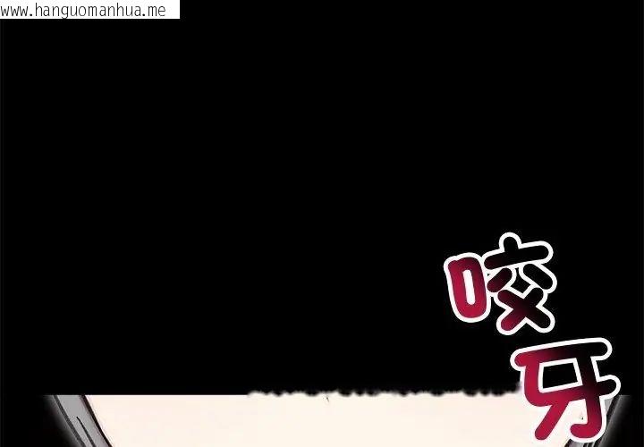 韩国漫画老婆卷款潜逃后韩漫_老婆卷款潜逃后-第67话在线免费阅读-韩国漫画-第71张图片