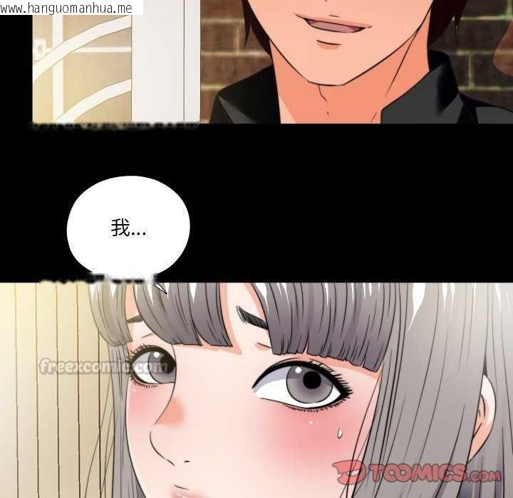 韩国漫画无法上色的关系/爱上弟子韩漫_无法上色的关系/爱上弟子-第34话在线免费阅读-韩国漫画-第90张图片