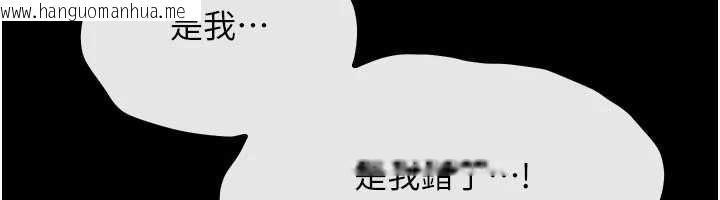 韩国漫画欲海交锋韩漫_欲海交锋-第100话-在眼前支离破碎的希望在线免费阅读-韩国漫画-第106张图片