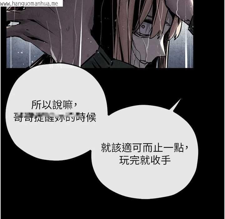 韩国漫画欲海交锋韩漫_欲海交锋-第100话-在眼前支离破碎的希望在线免费阅读-韩国漫画-第141张图片