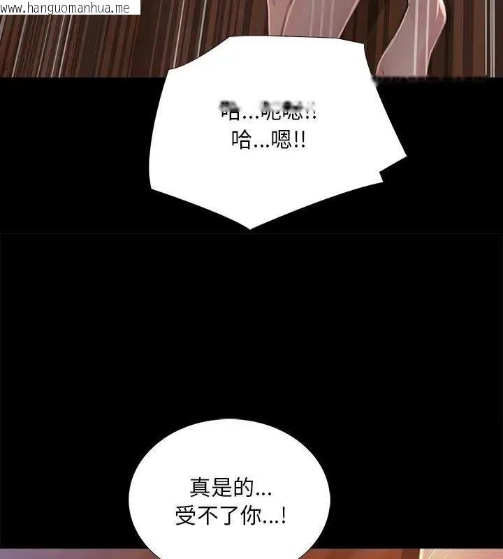 韩国漫画难解的三角关系韩漫_难解的三角关系-第27话在线免费阅读-韩国漫画-第82张图片