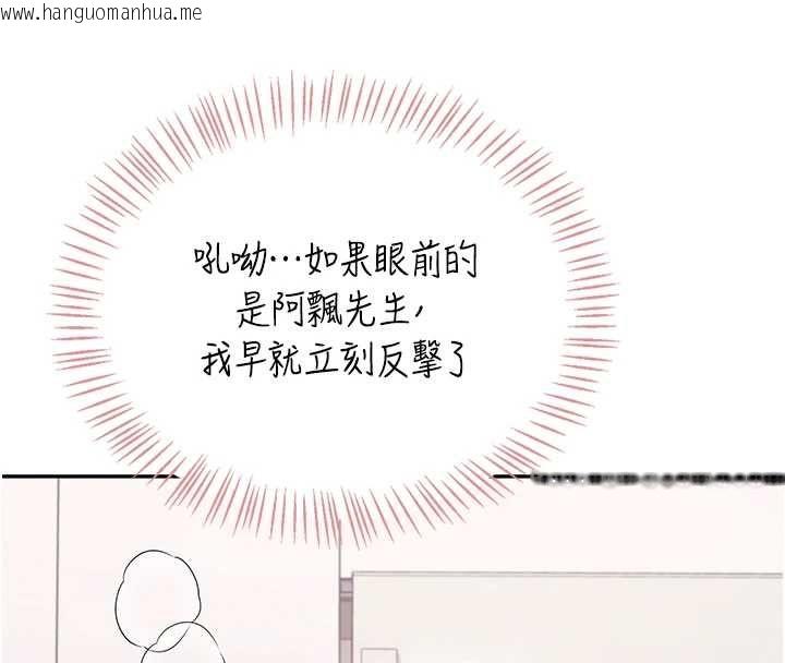 韩国漫画飞机杯女神连线中韩漫_飞机杯女神连线中-第71话-双管齐下的快乐在线免费阅读-韩国漫画-第186张图片