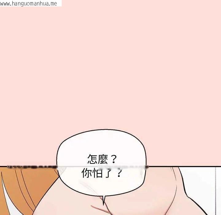 韩国漫画公主殿下要收种子啦！/公主抢孕大作战韩漫_公主殿下要收种子啦！/公主抢孕大作战-第41话在线免费阅读-韩国漫画-第160张图片