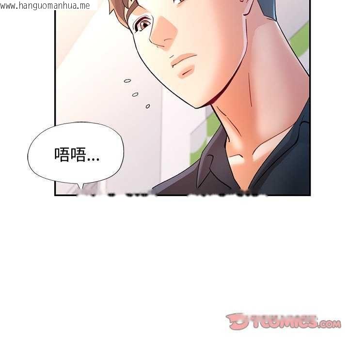 韩国漫画可以爱你吗/似曾相识的她韩漫_可以爱你吗/似曾相识的她-第112话在线免费阅读-韩国漫画-第84张图片