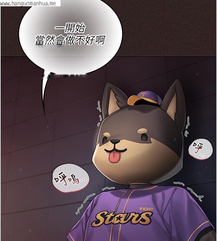 韩国漫画我的in援团韩漫_我的in援团-第1话-我来给你「加油打气」在线免费阅读-韩国漫画-第213张图片