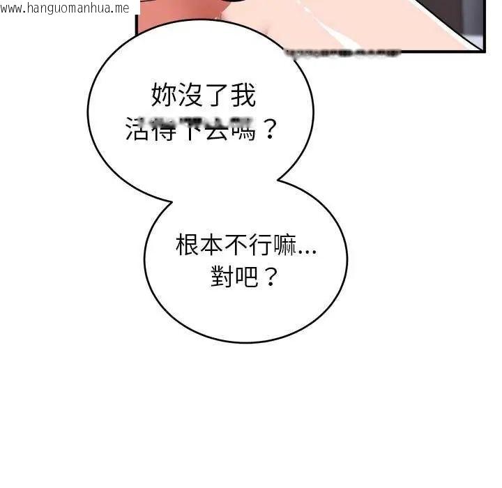 韩国漫画神雕闯都市/强雕：都市润女传说韩漫_神雕闯都市/强雕：都市润女传说-第49话在线免费阅读-韩国漫画-第58张图片