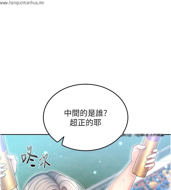韩国漫画我的in援团韩漫_我的in援团-第1话-我来给你「加油打气」在线免费阅读-韩国漫画-第22张图片