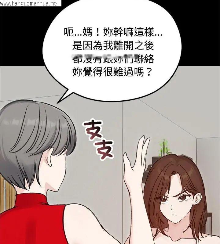 韩国漫画老婆卷款潜逃后韩漫_老婆卷款潜逃后-第67话在线免费阅读-韩国漫画-第40张图片