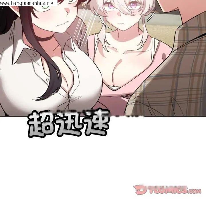 韩国漫画配角的生存任务韩漫_配角的生存任务-第73话在线免费阅读-韩国漫画-第124张图片