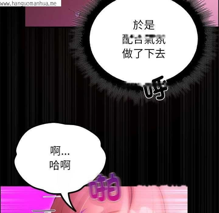 韩国漫画迷雾深处的诱惑/XX地下城韩漫_迷雾深处的诱惑/XX地下城-第31话在线免费阅读-韩国漫画-第99张图片