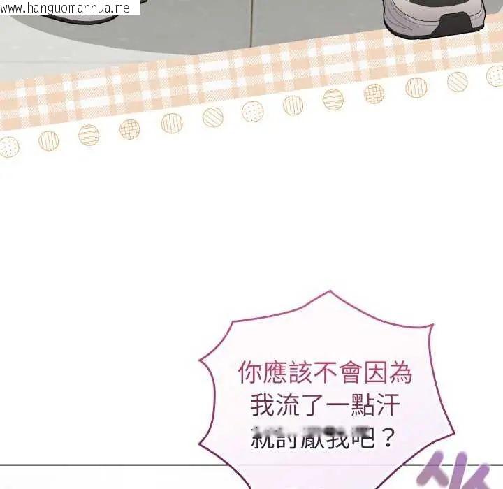 韩国漫画配角的生存任务韩漫_配角的生存任务-第73话在线免费阅读-韩国漫画-第82张图片