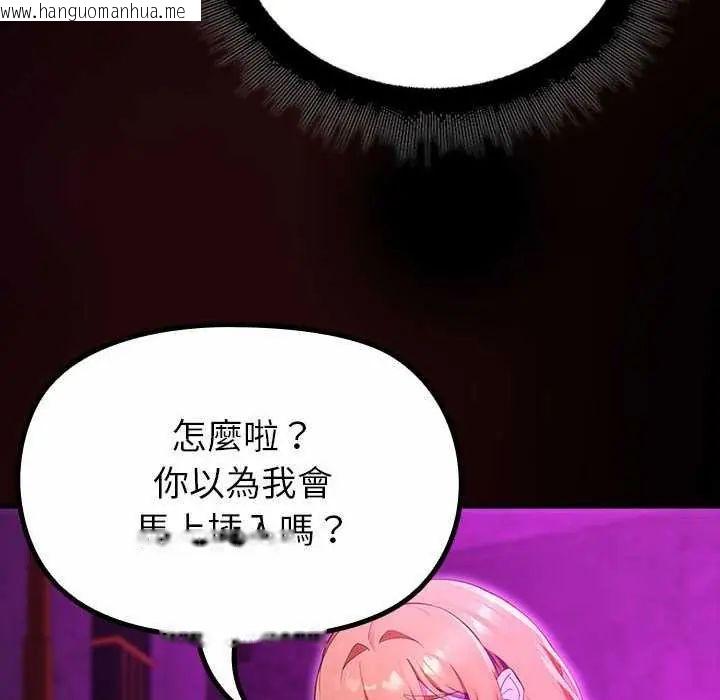 韩国漫画迷雾深处的诱惑/XX地下城韩漫_迷雾深处的诱惑/XX地下城-第31话在线免费阅读-韩国漫画-第6张图片