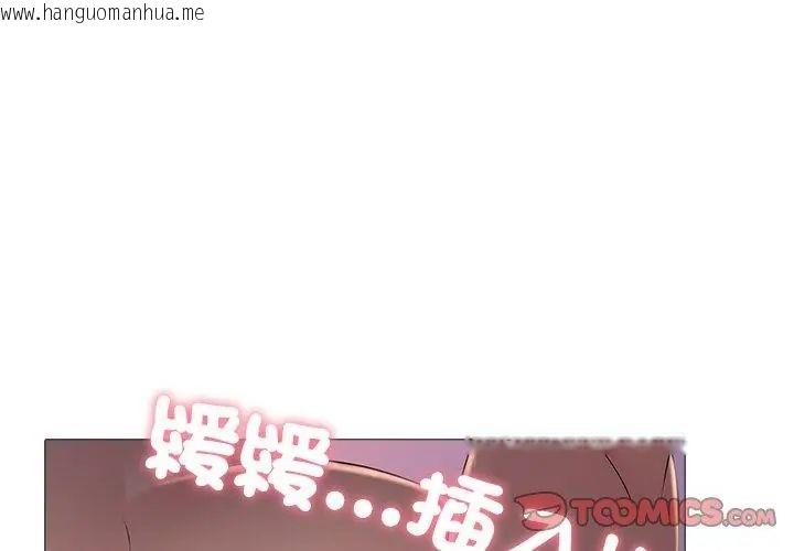 韩国漫画难解的三角关系韩漫_难解的三角关系-第27话在线免费阅读-韩国漫画-第122张图片