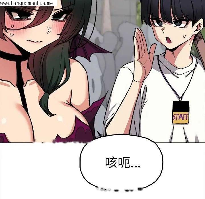 韩国漫画缺德邻居难相处韩漫_缺德邻居难相处-第92话在线免费阅读-韩国漫画-第131张图片