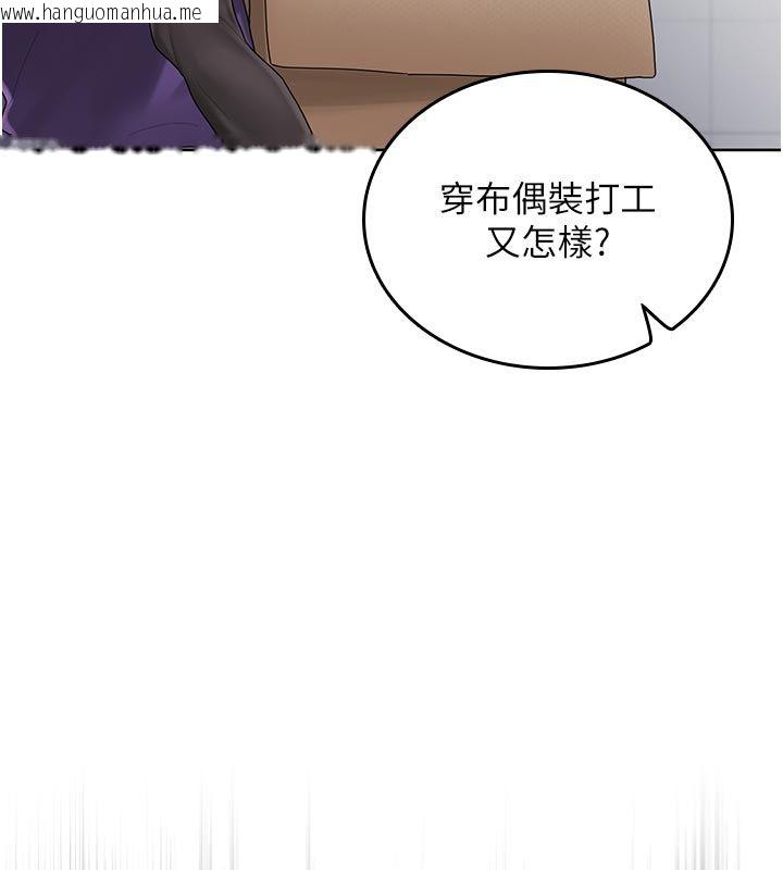 韩国漫画我的in援团韩漫_我的in援团-第1话-我来给你「加油打气」在线免费阅读-韩国漫画-第110张图片