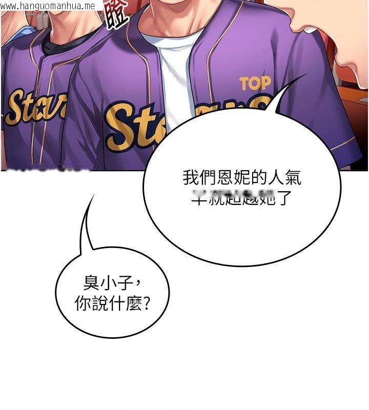 韩国漫画我的in援团韩漫_我的in援团-第1话-我来给你「加油打气」在线免费阅读-韩国漫画-第28张图片