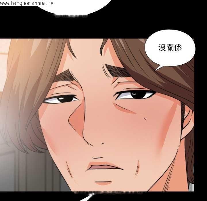 韩国漫画无法上色的关系/爱上弟子韩漫_无法上色的关系/爱上弟子-第34话在线免费阅读-韩国漫画-第83张图片