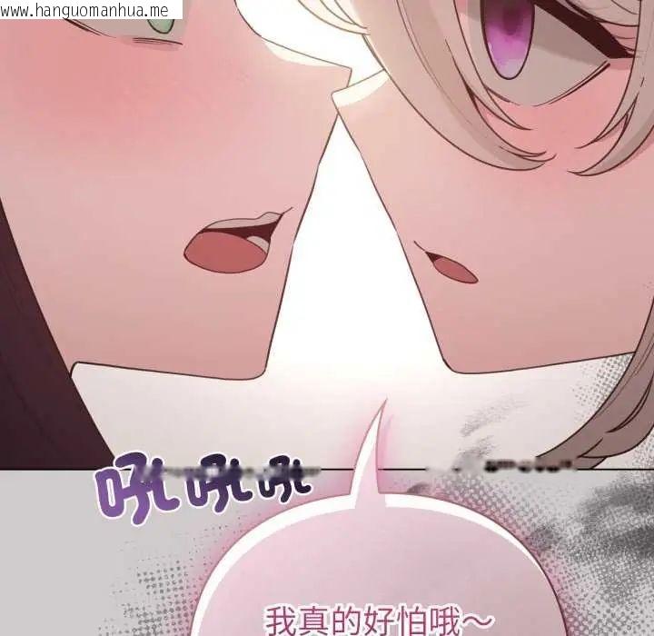 韩国漫画配角的生存任务韩漫_配角的生存任务-第73话在线免费阅读-韩国漫画-第65张图片