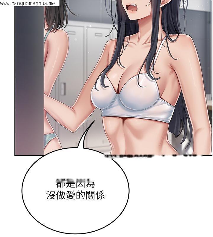 韩国漫画我的in援团韩漫_我的in援团-第1话-我来给你「加油打气」在线免费阅读-韩国漫画-第183张图片