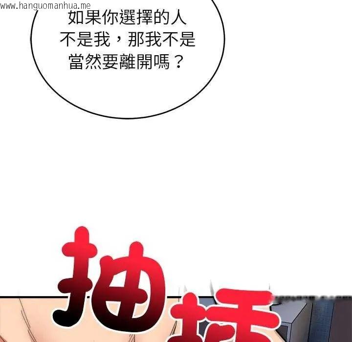 韩国漫画神雕闯都市/强雕：都市润女传说韩漫_神雕闯都市/强雕：都市润女传说-第49话在线免费阅读-韩国漫画-第26张图片